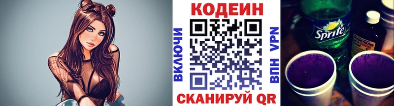 Купить закладки  Георгиевск  Кодеиновый сироп Lean напиток Lean (лин) 