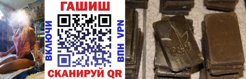 ГАШ хэш  Купить закладки  Георгиевск 