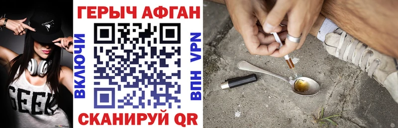 ГЕРОИН Heroin  Купить закладки  Георгиевск 