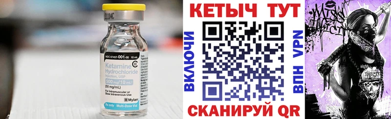 Кетамин VHQ  Купить где  Георгиевск 