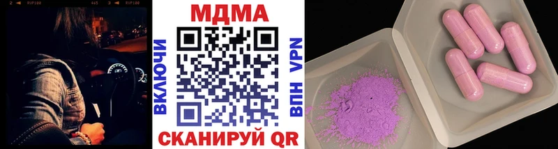 Купить где  Георгиевск  МДМА Molly 