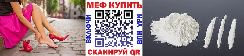 Меф мяу мяу  Купить закладки  Георгиевск 