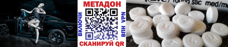 Купить  Георгиевск  МЕТАДОН кристалл 