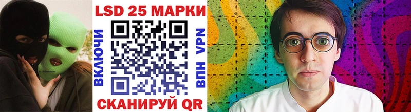 Марки 25I-NBOMe 1,5мг  Купить  Георгиевск 